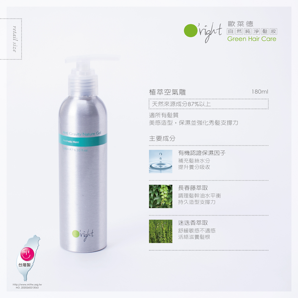 植萃空氣雕180ml
