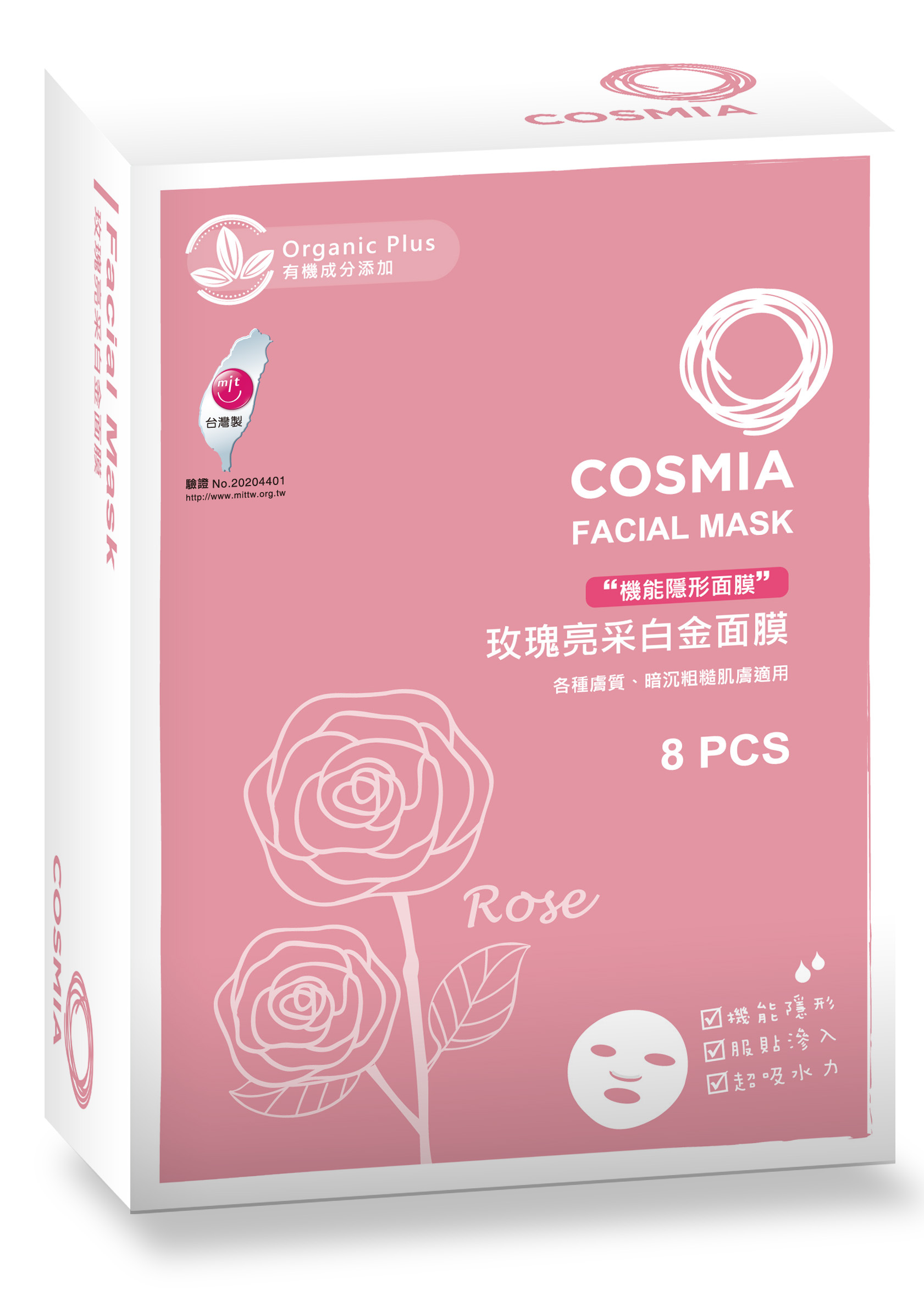 COSMIA玫瑰亮采白金面膜23ml*8入