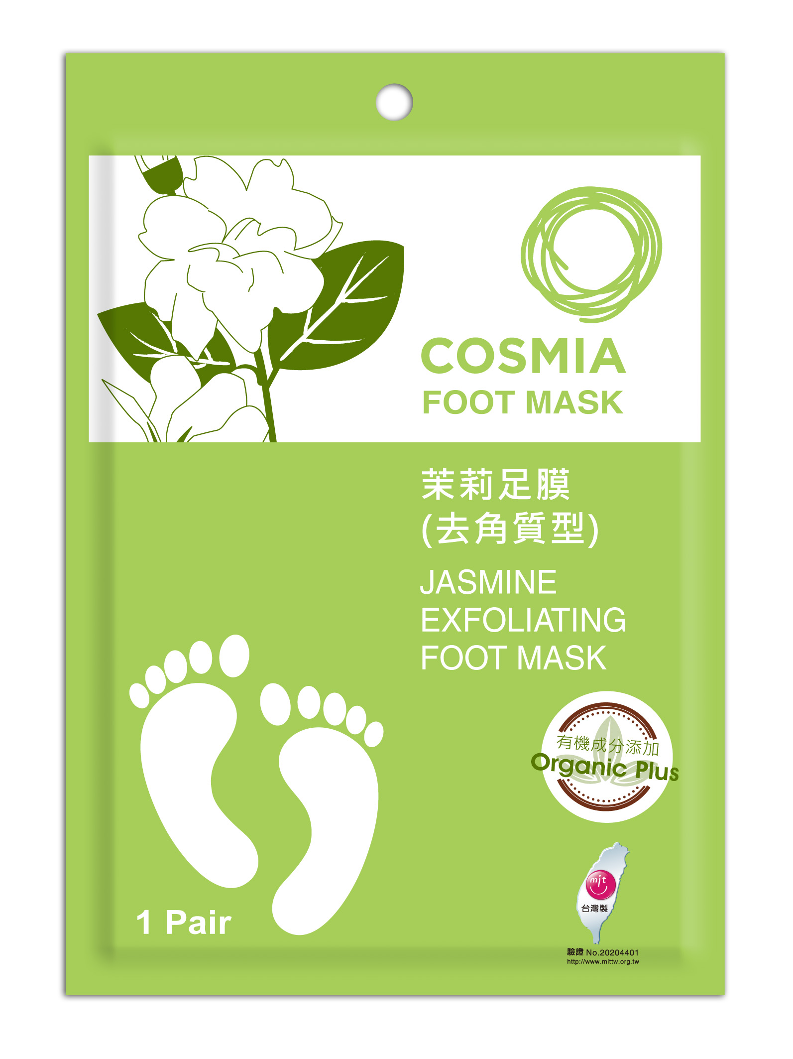 COSMIA茉莉足膜(去角質型)46ML