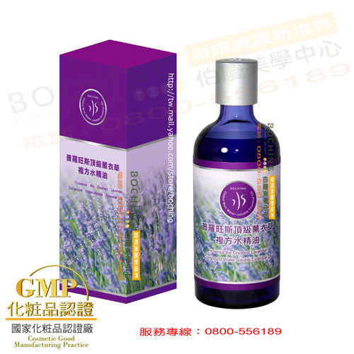 普羅旺斯頂級薰衣草複方水精油