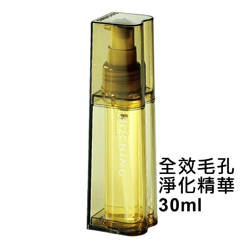 全效毛孔淨化精華