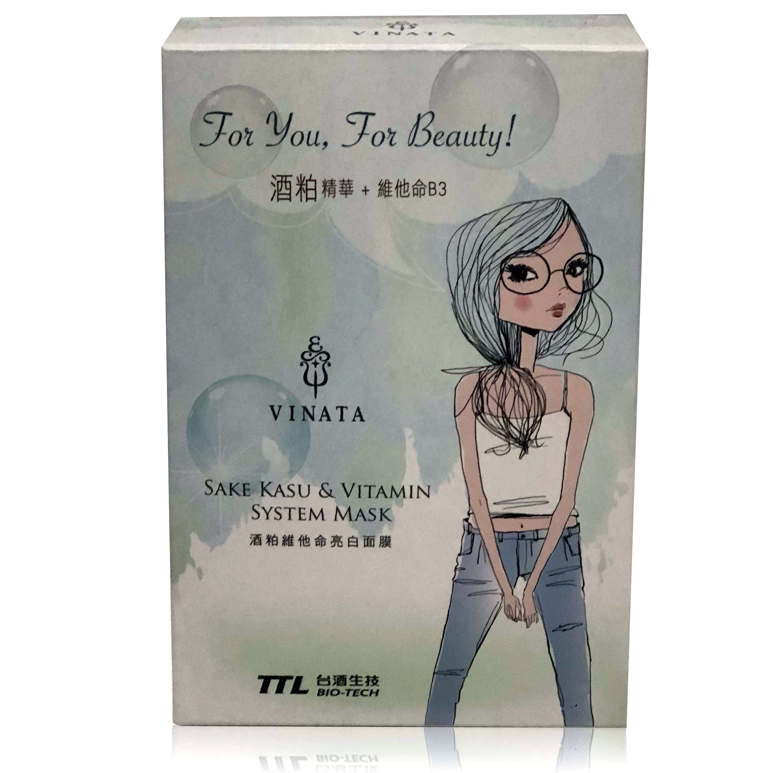 VINATA酒粕維他命亮白面膜25g/8片
