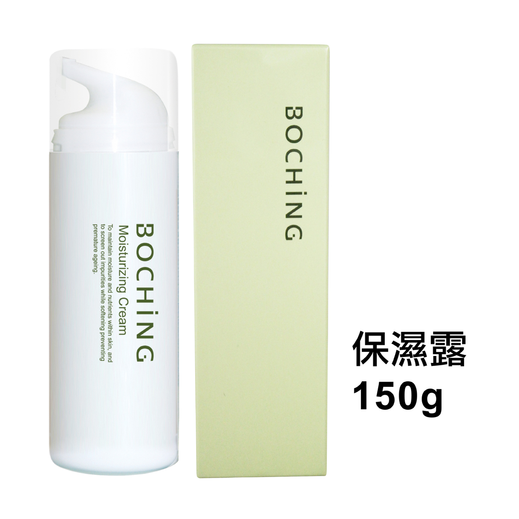 保濕露