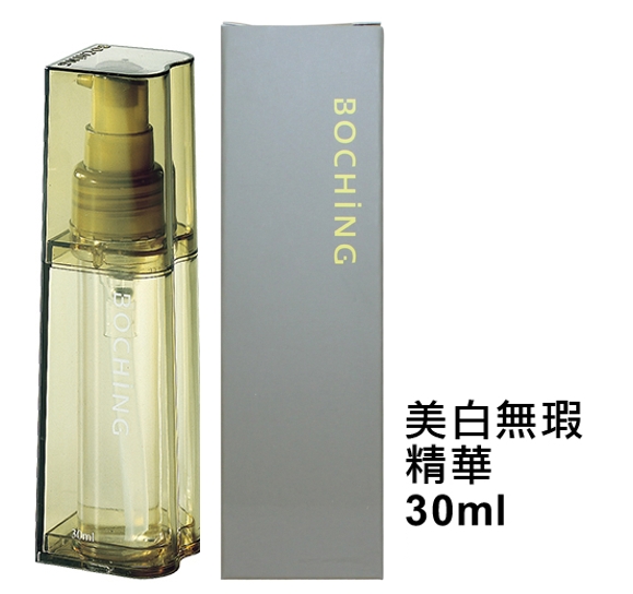 美白無瑕精華