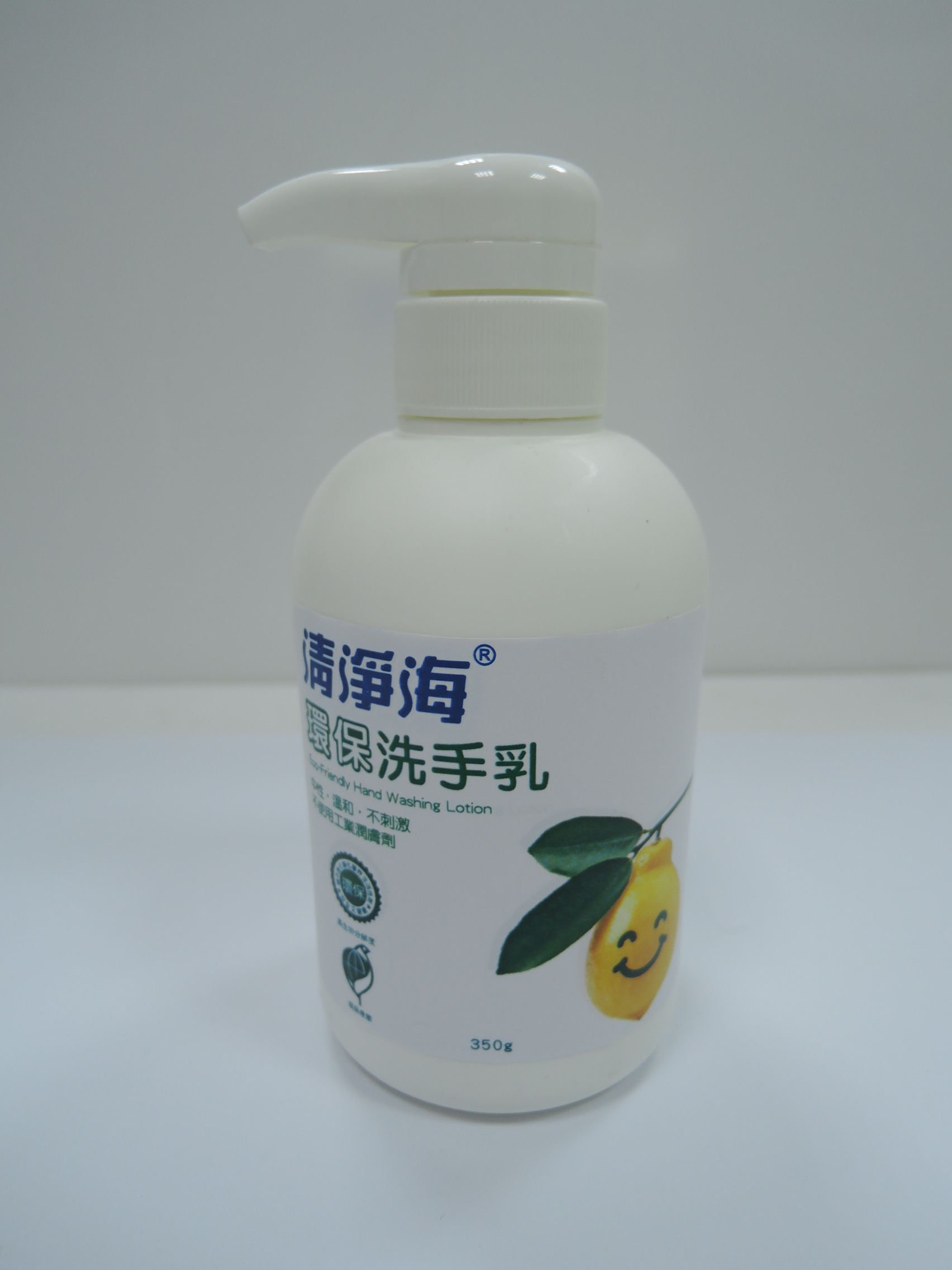 清淨海環保洗手乳