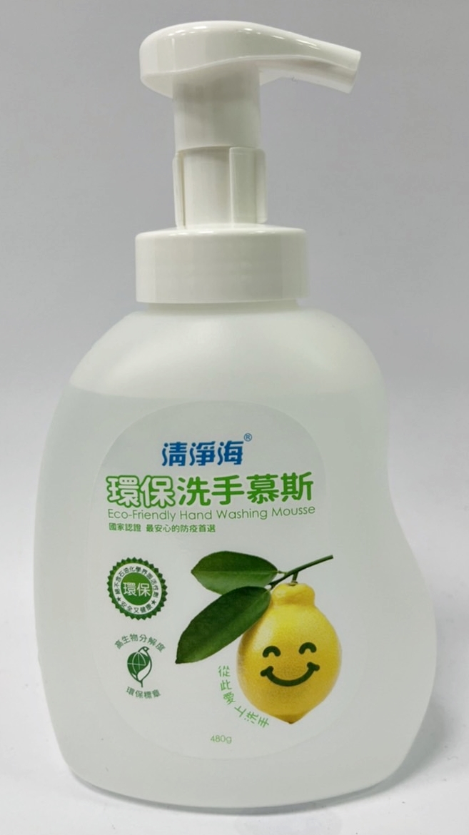 清淨海環保洗手慕斯
