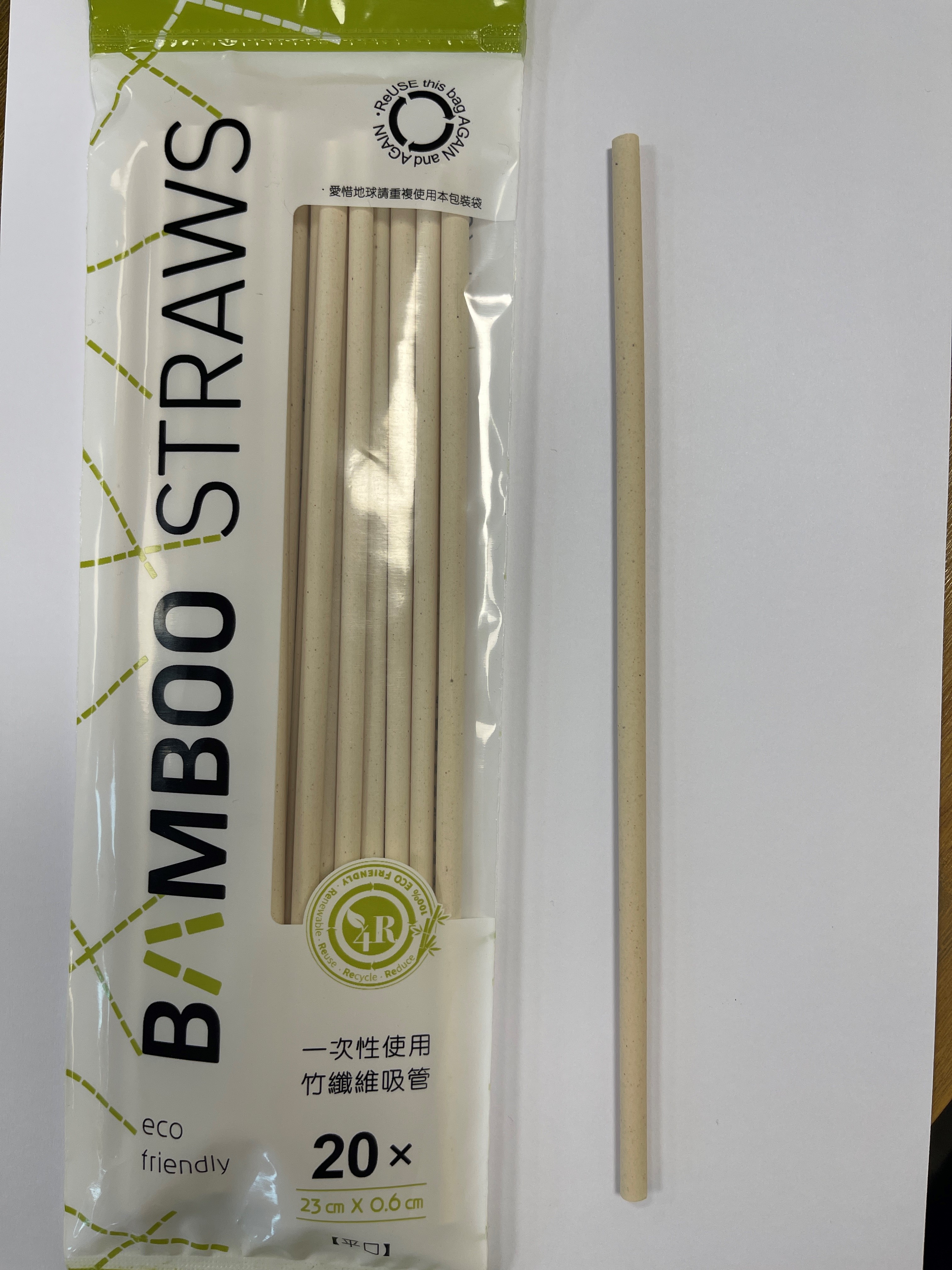 BAMBOO可分解植物纖維吸管