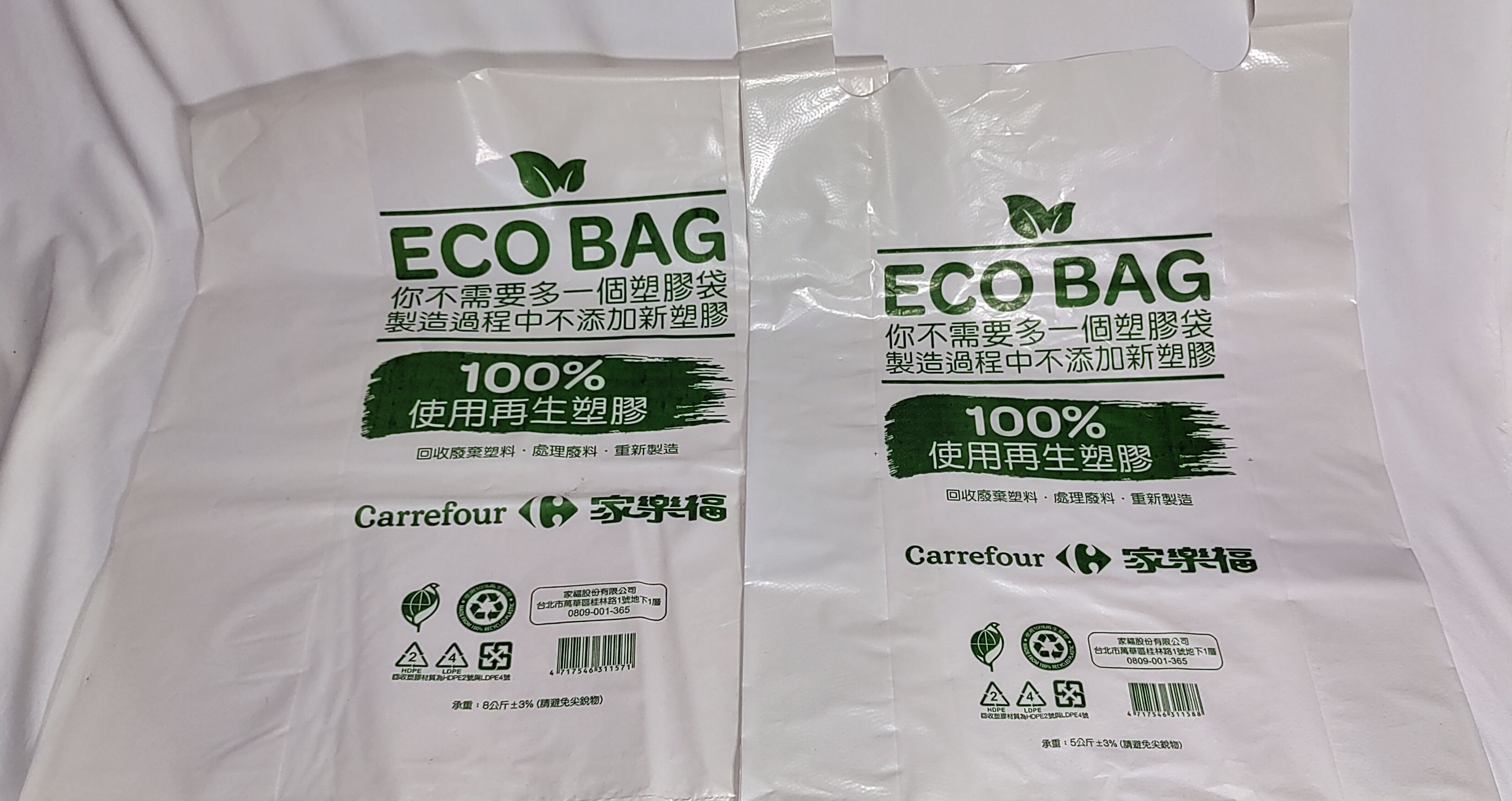 家樂福環保背心袋