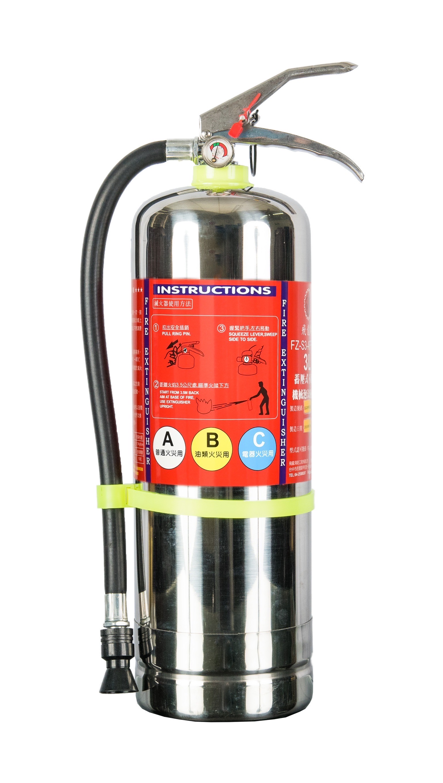 機械泡沫滅火器
