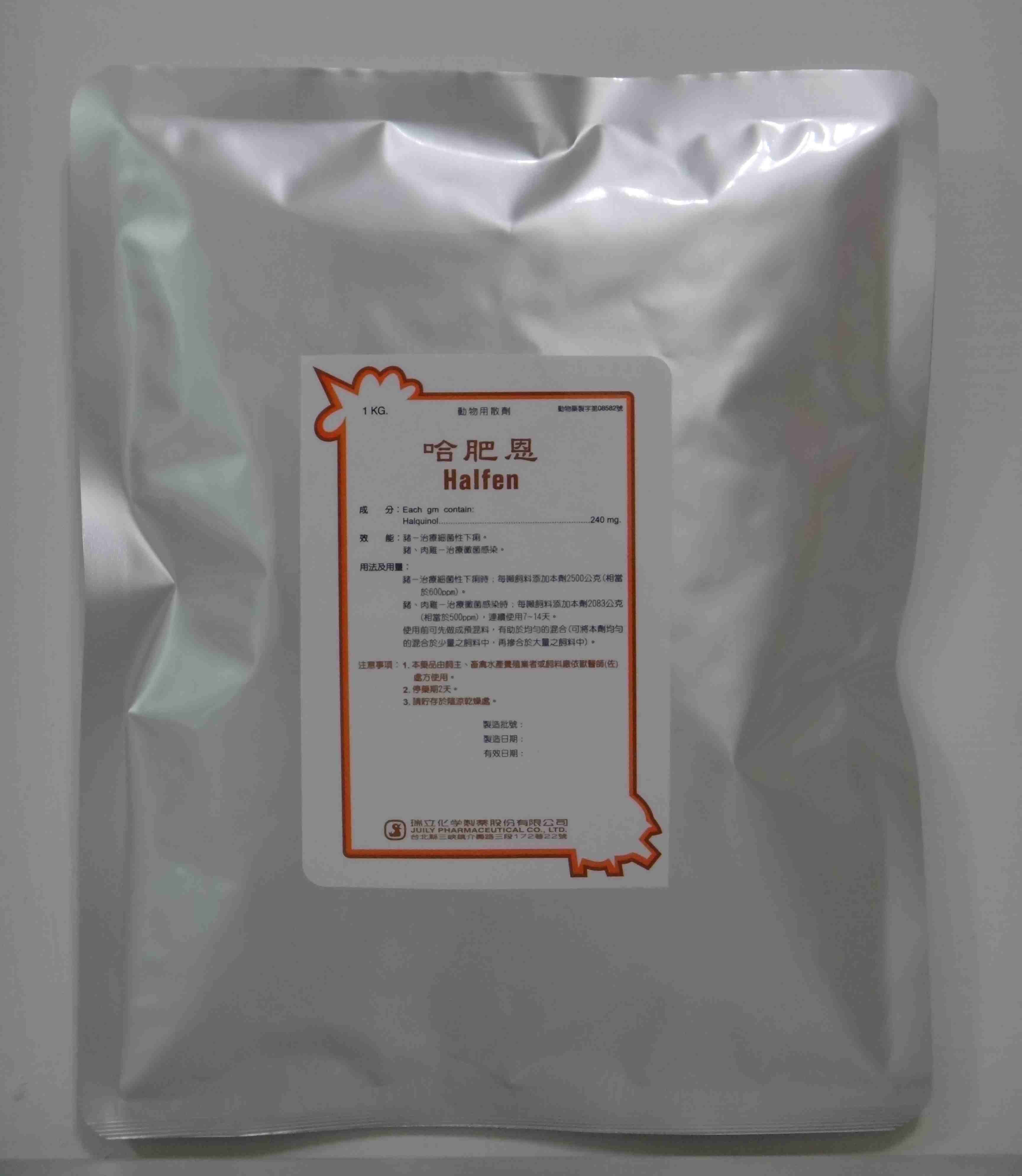 哈肥恩
