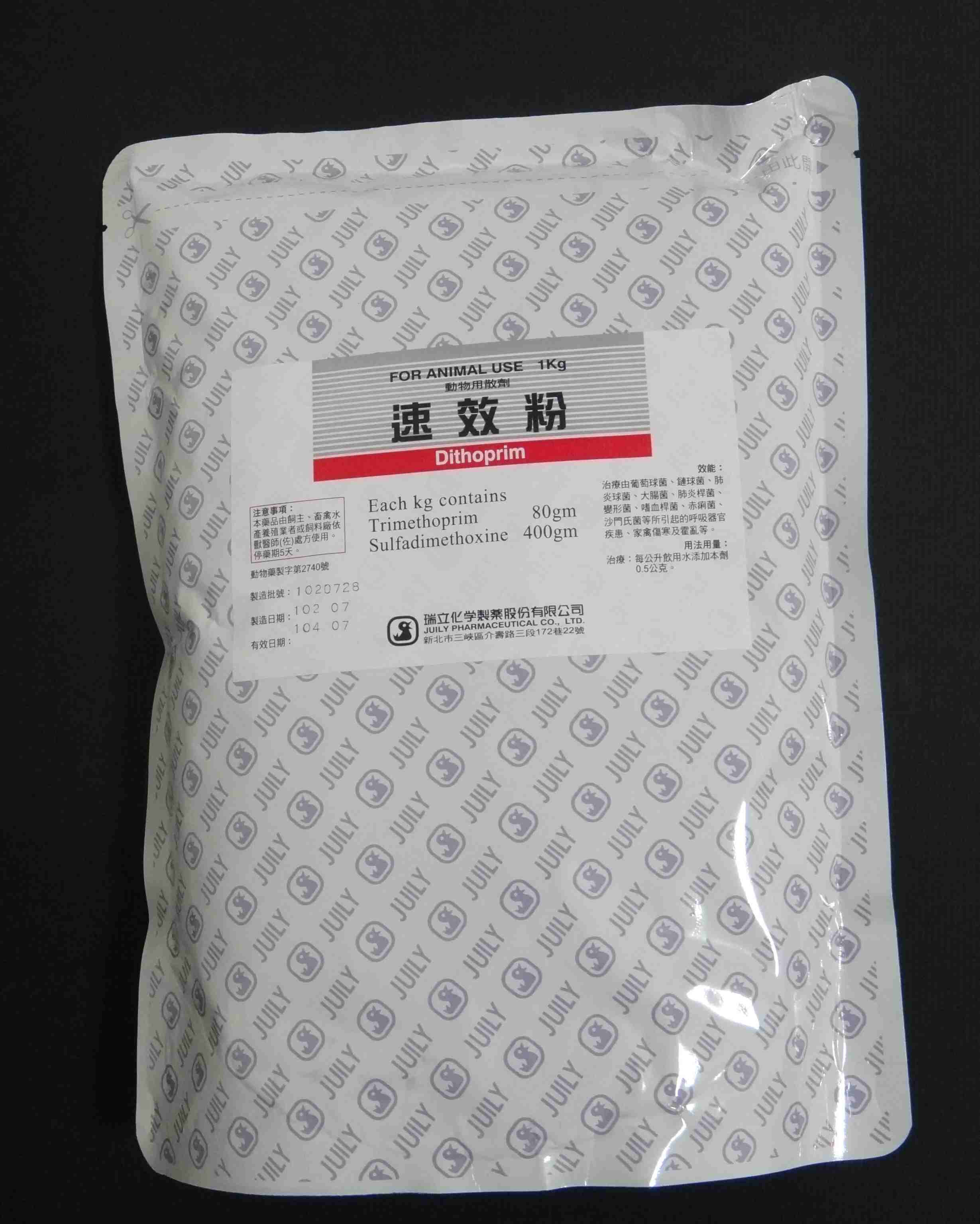 速效粉