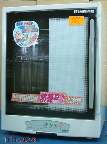 名象 烘碗機