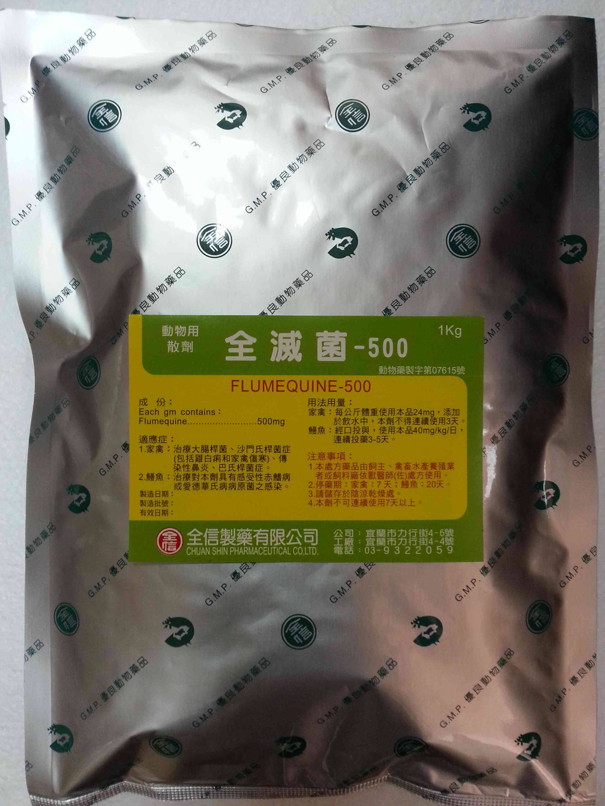全滅菌-500