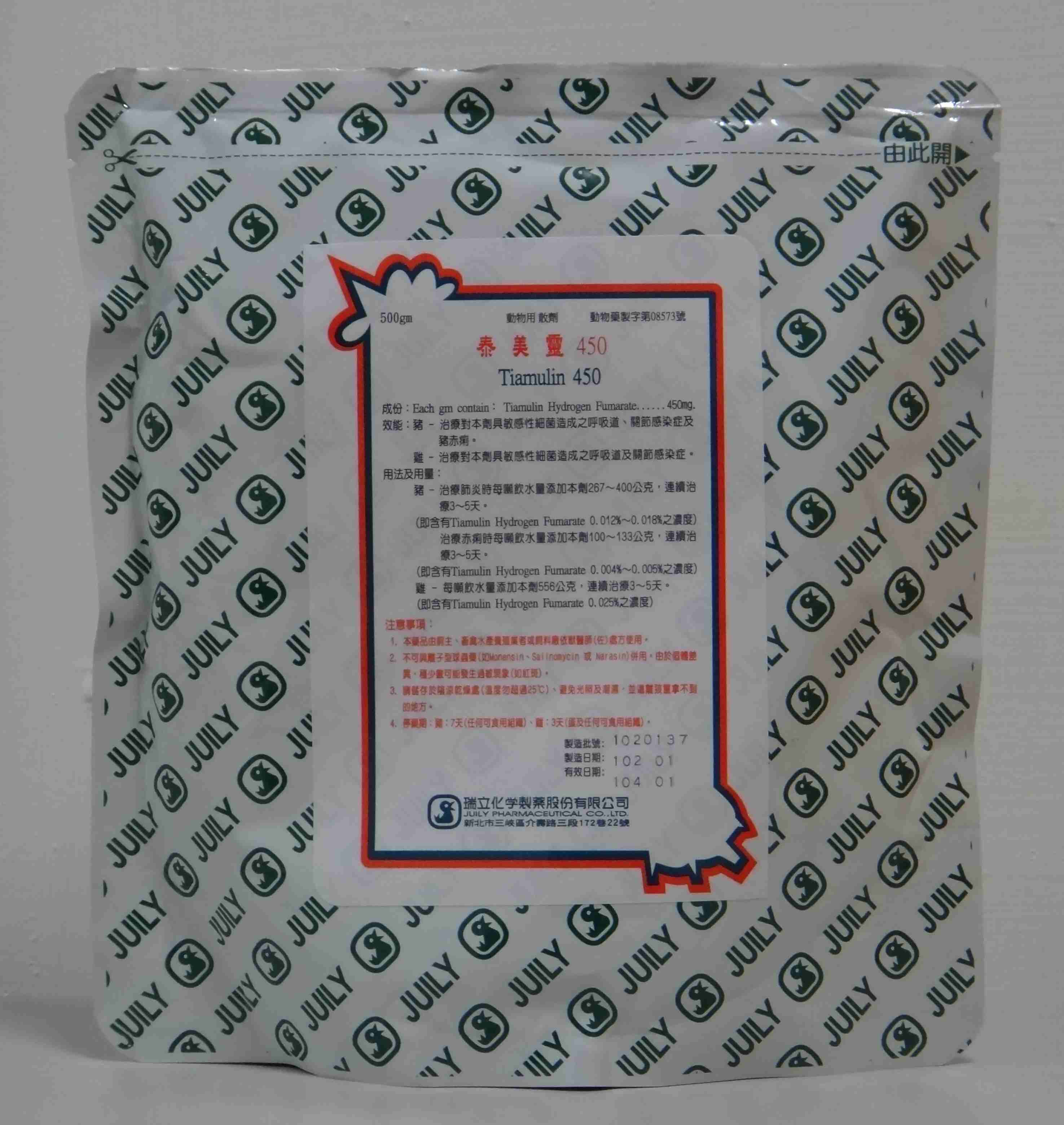 泰美靈450