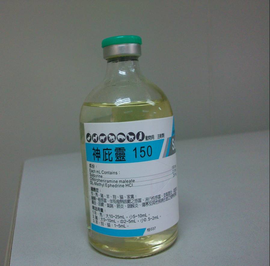 喘息寧注射劑
