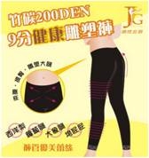 九分褲襪