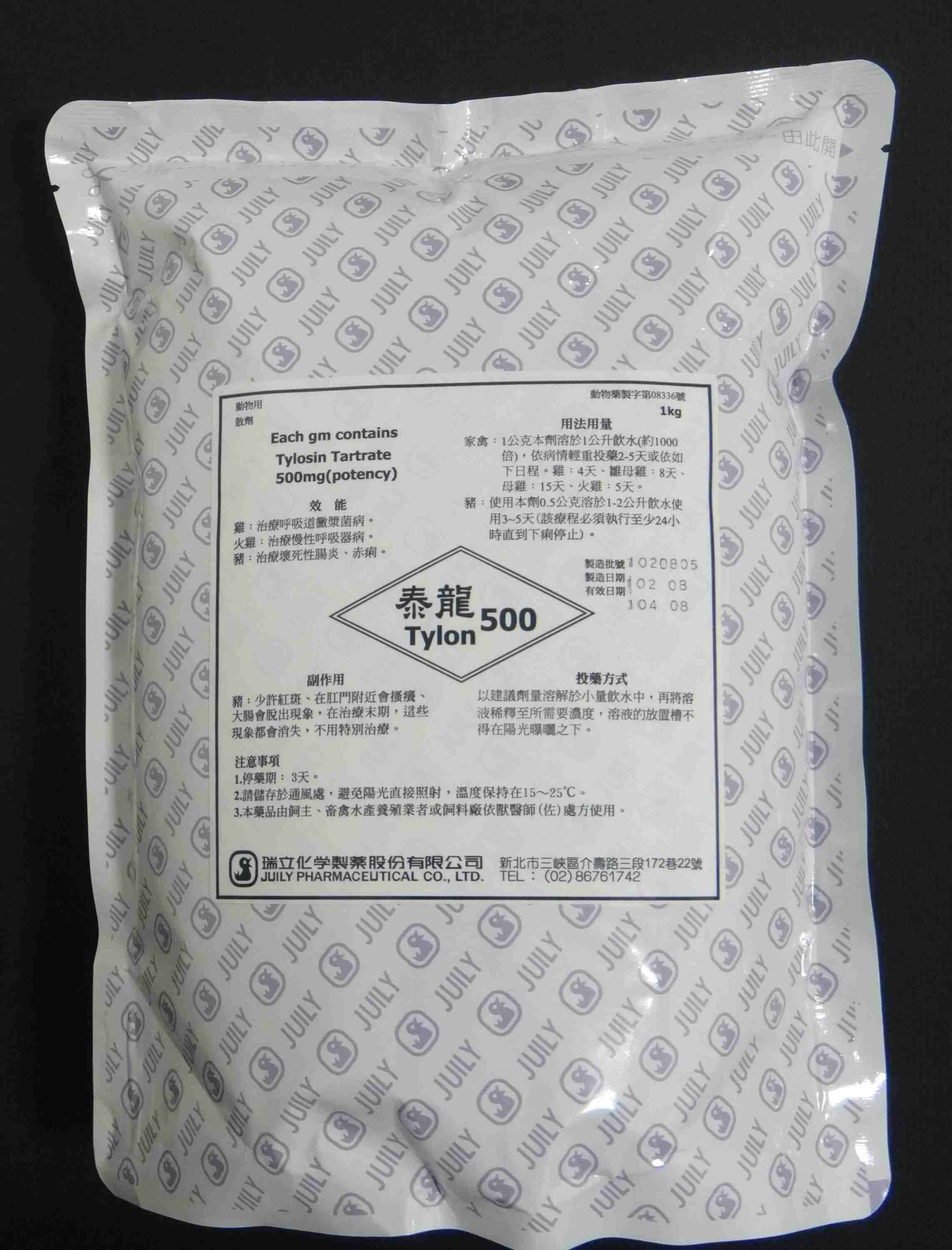 泰龍 500