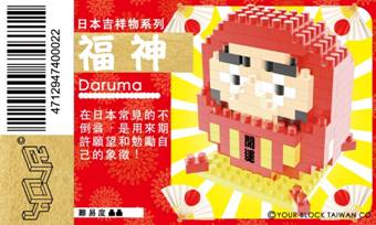 YOUR超微型積木