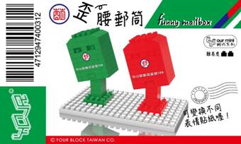 YOUR超微型積木
