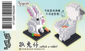 YOUR超微型積木