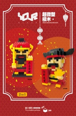 文武財神