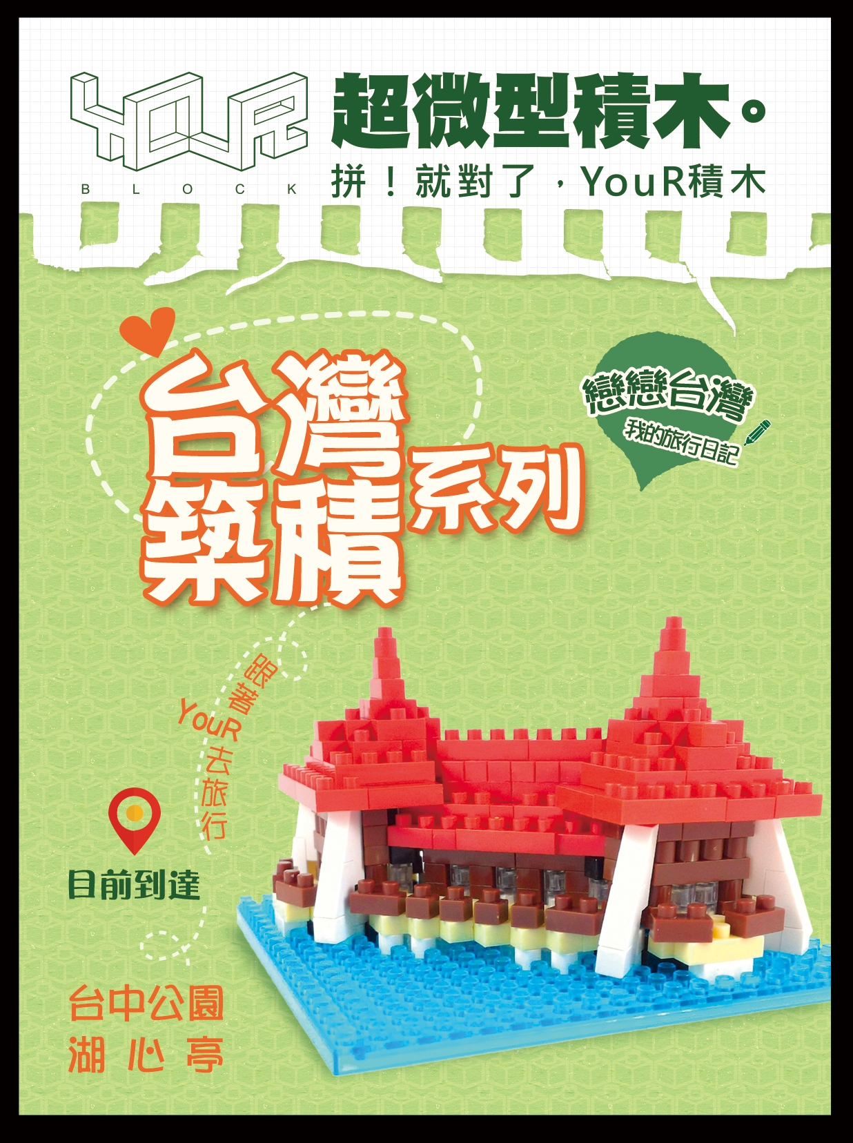 湖心亭