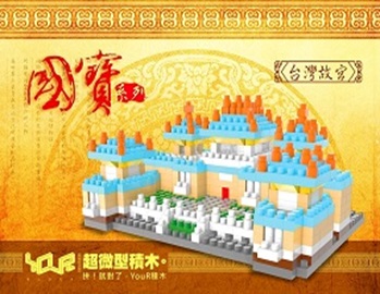台灣故宮
