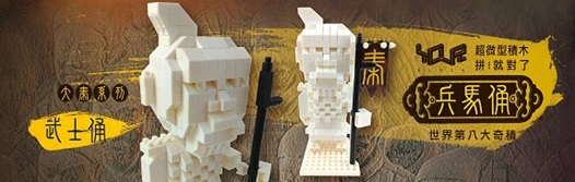 武士俑