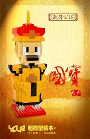 小乾隆