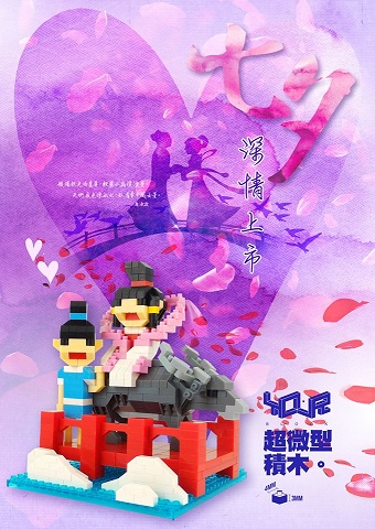 鵲橋