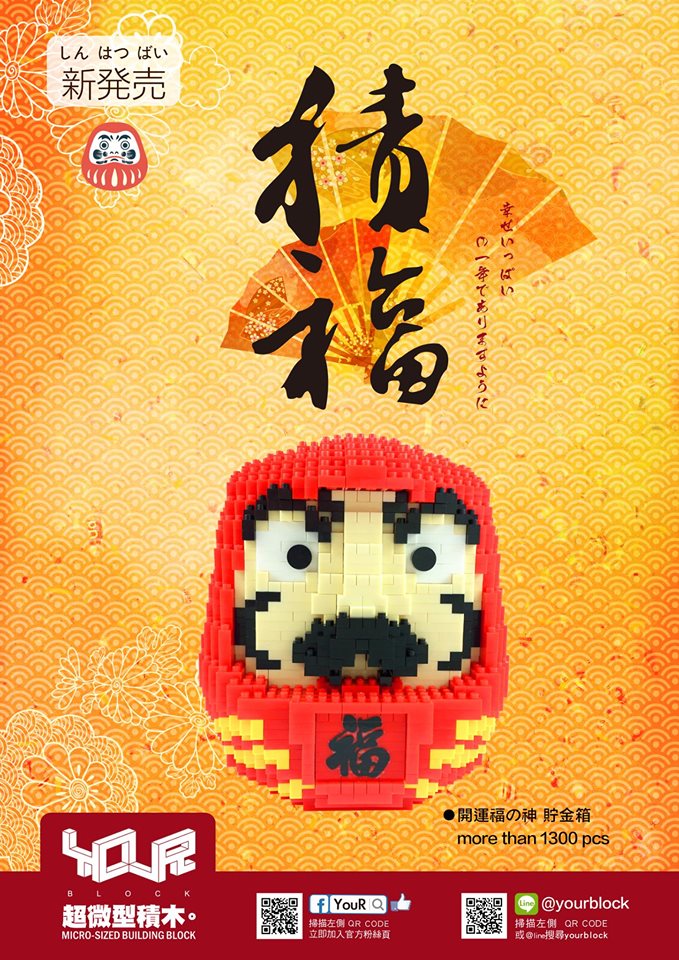 開運福神貯金箱