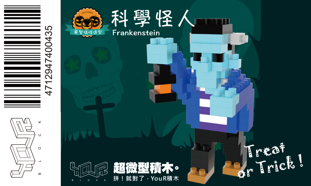 科學怪人