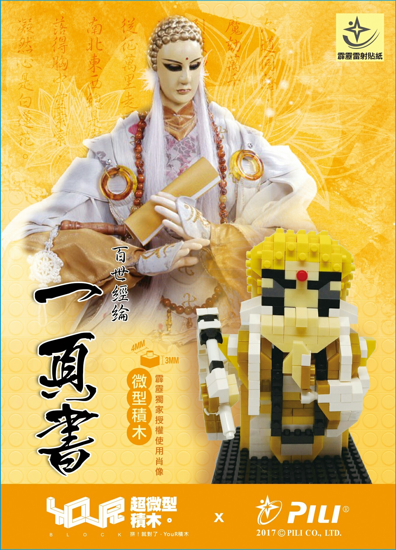 一頁書