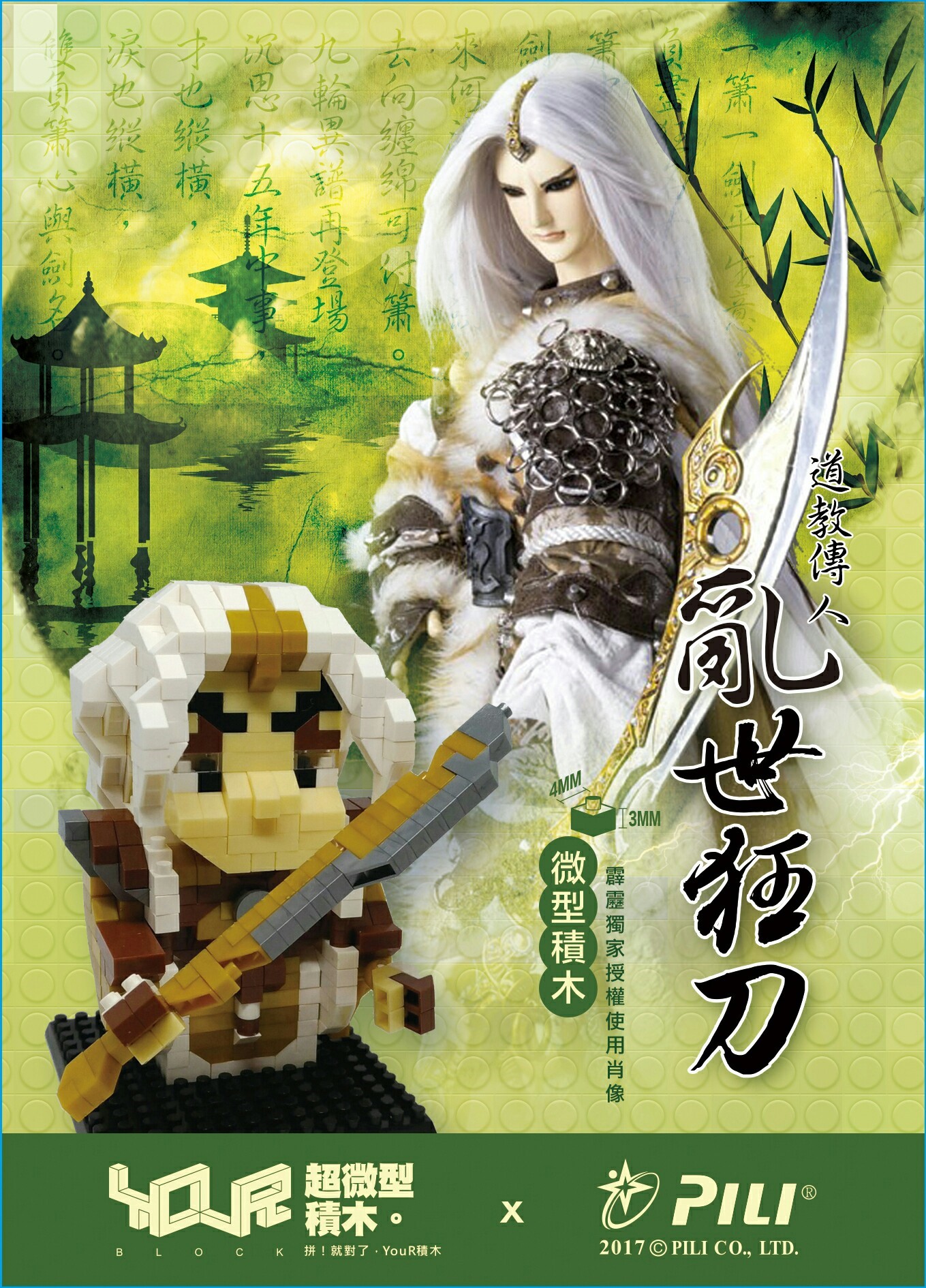 亂世狂刀