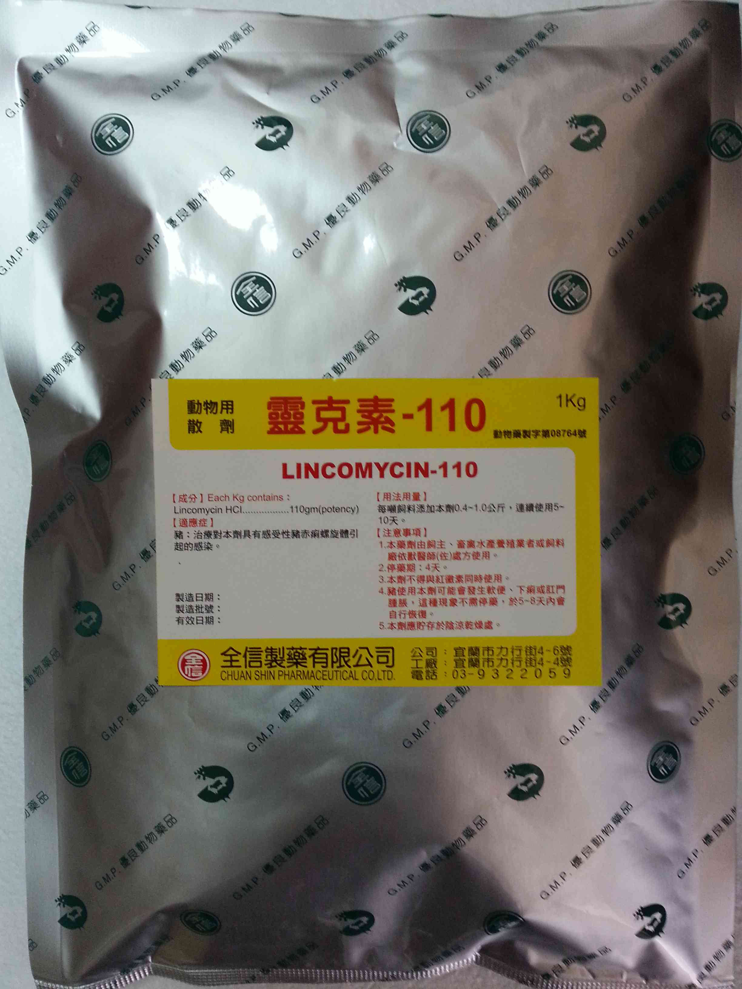 靈克素-110