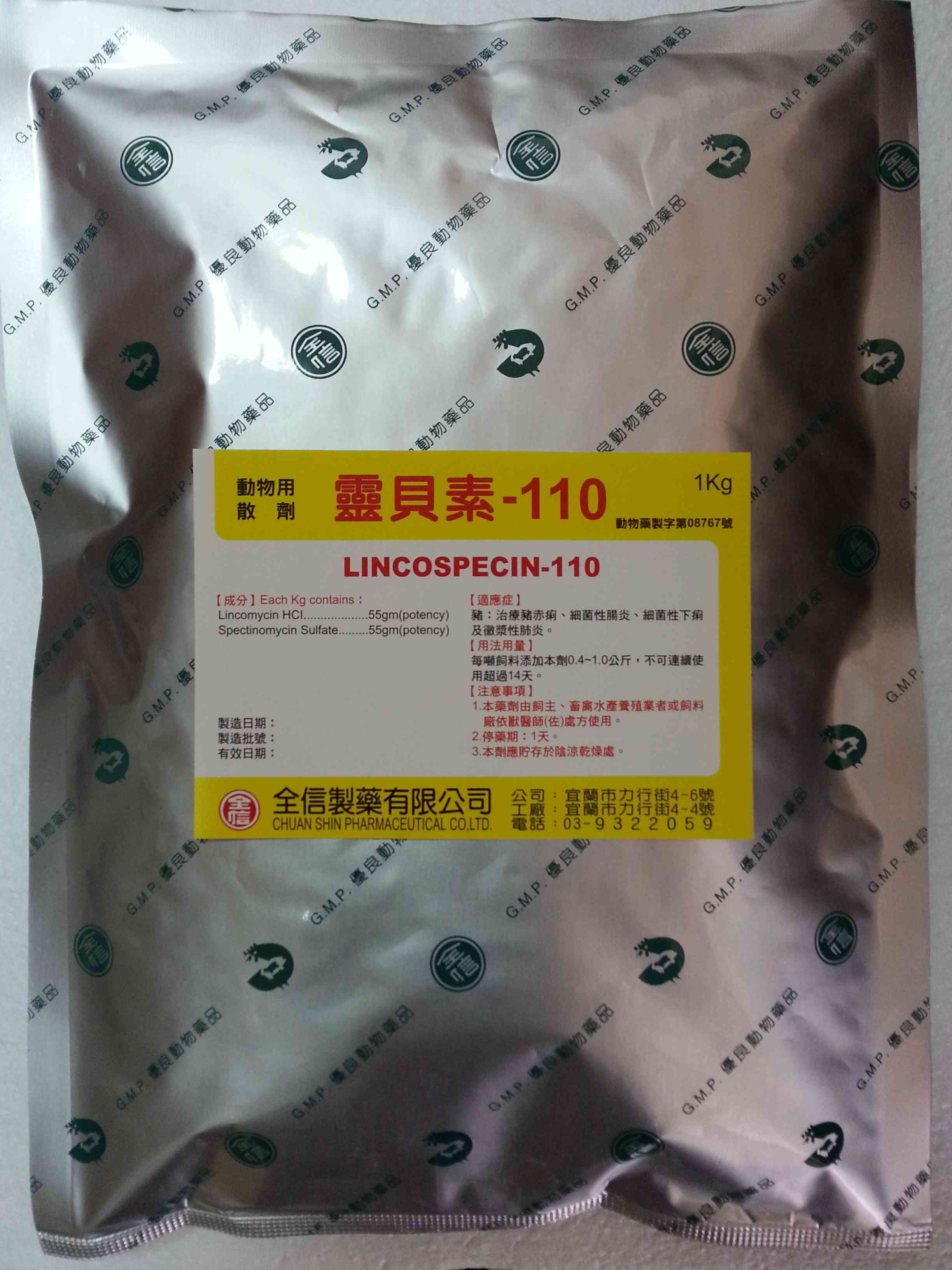 靈貝素-110