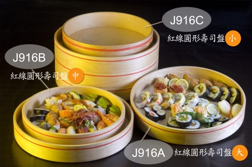 紅線圓形攪飯桶(壽司盤)