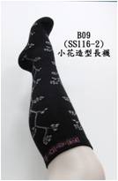 小花造型長襪