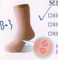 襪子