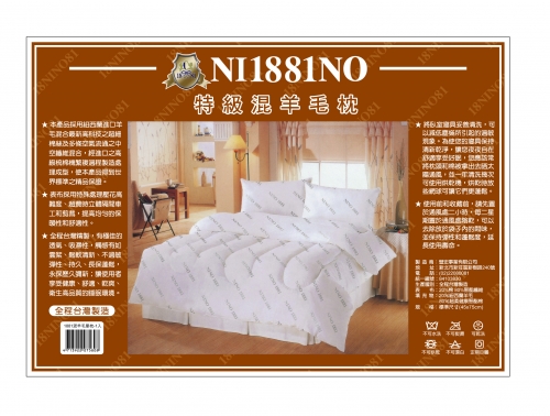 枕套 NIN01881羊毛枕-白