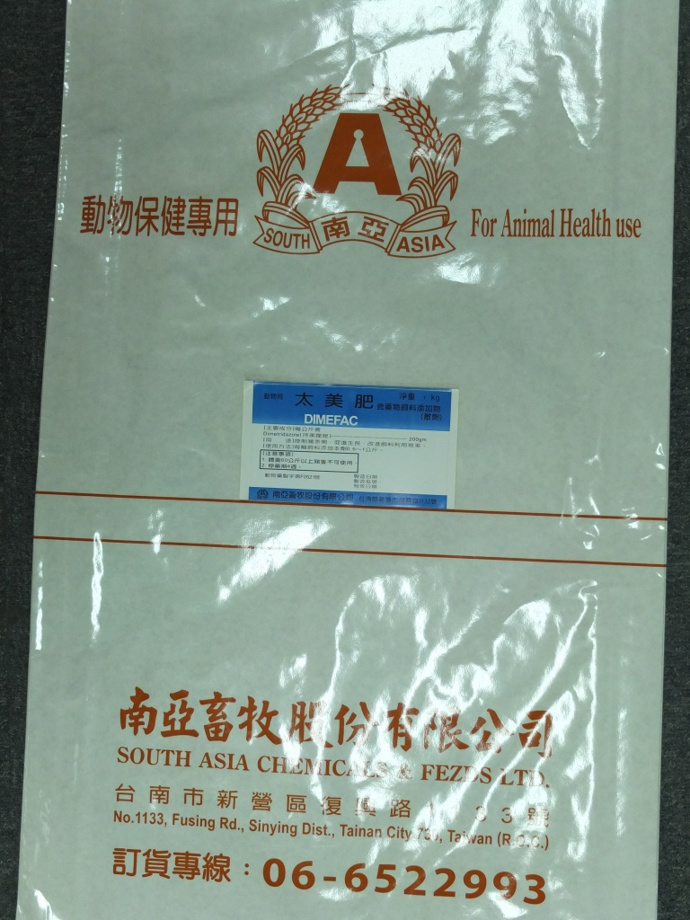 太美肥
