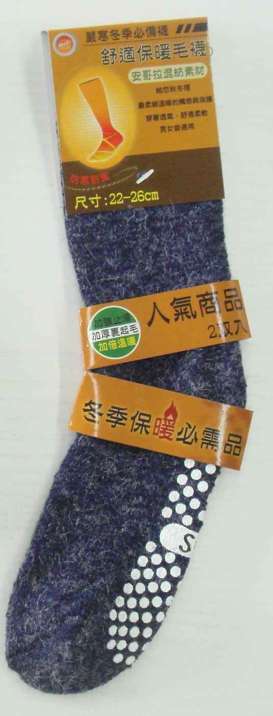 安哥拉加厚止滑毛襪2入