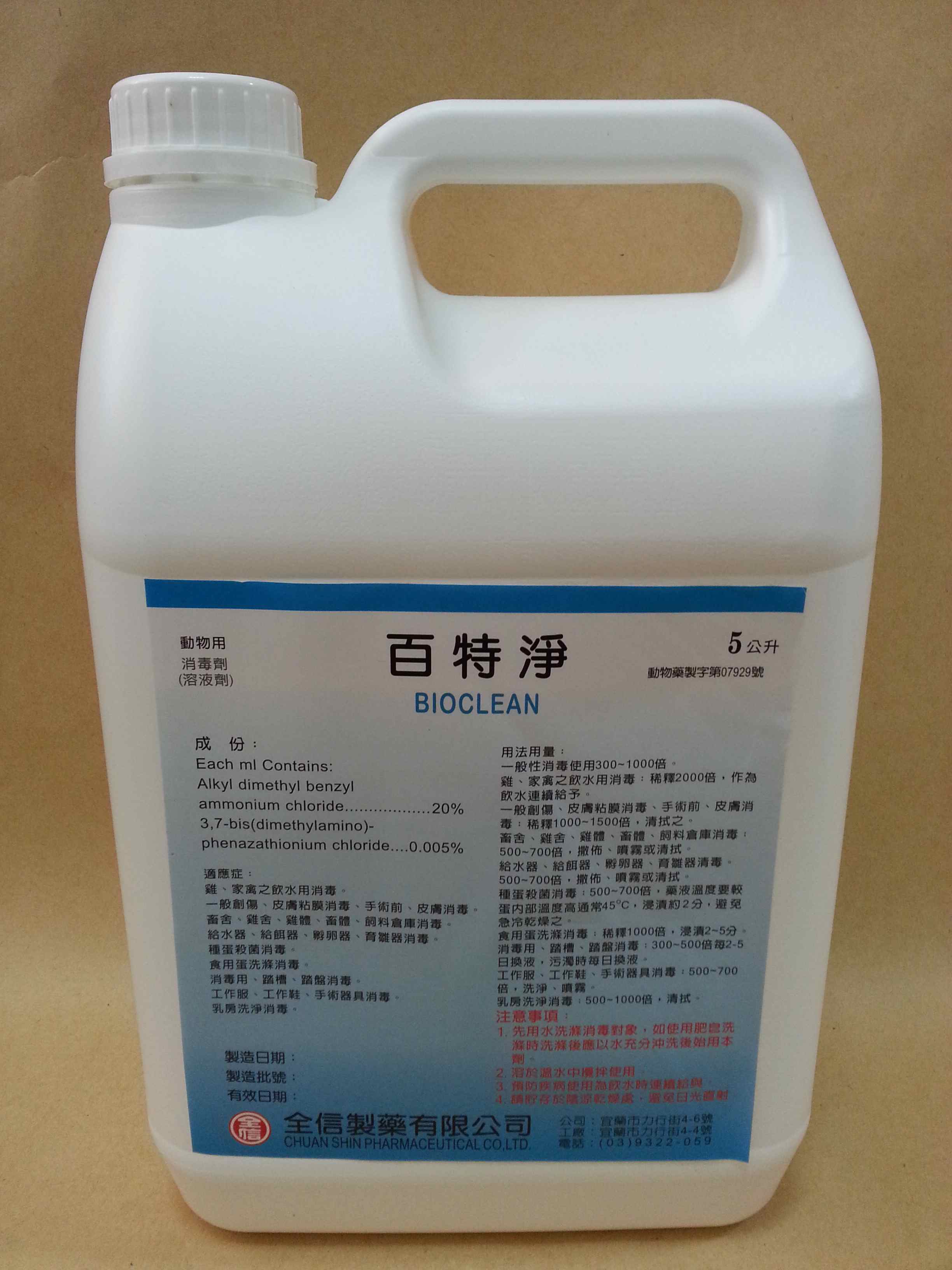 百特淨