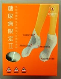 糖尿病限定Ⅱ(船型襪)-白