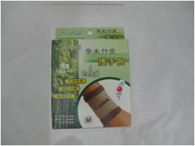 護手腕