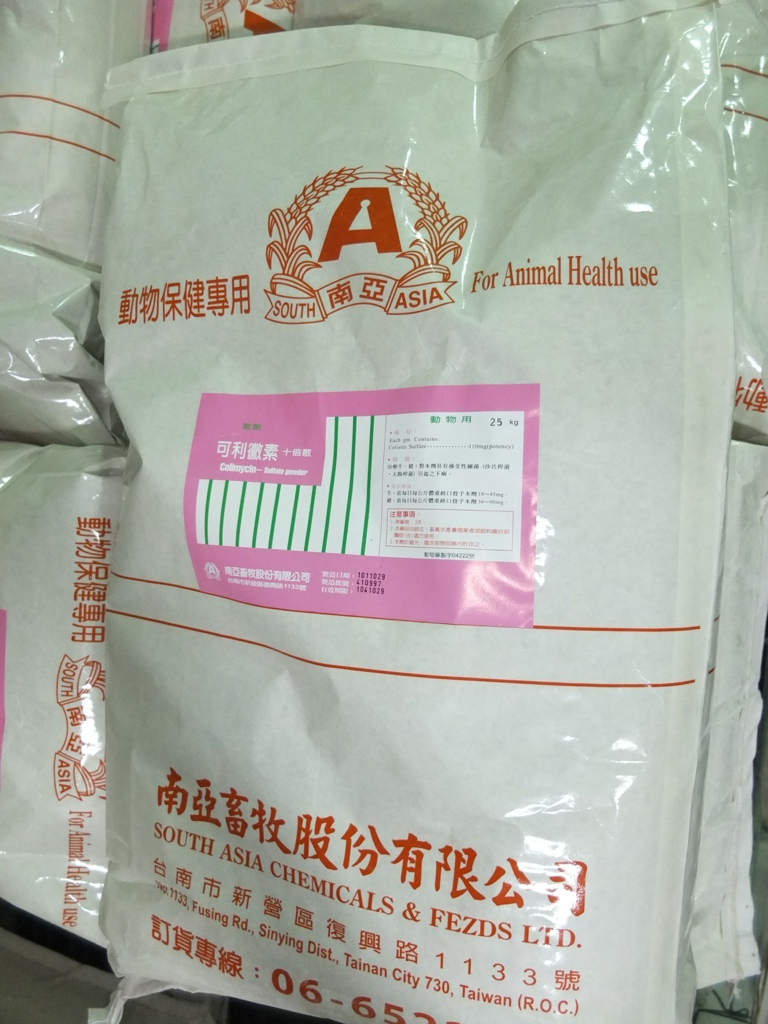 可利黴素十倍散