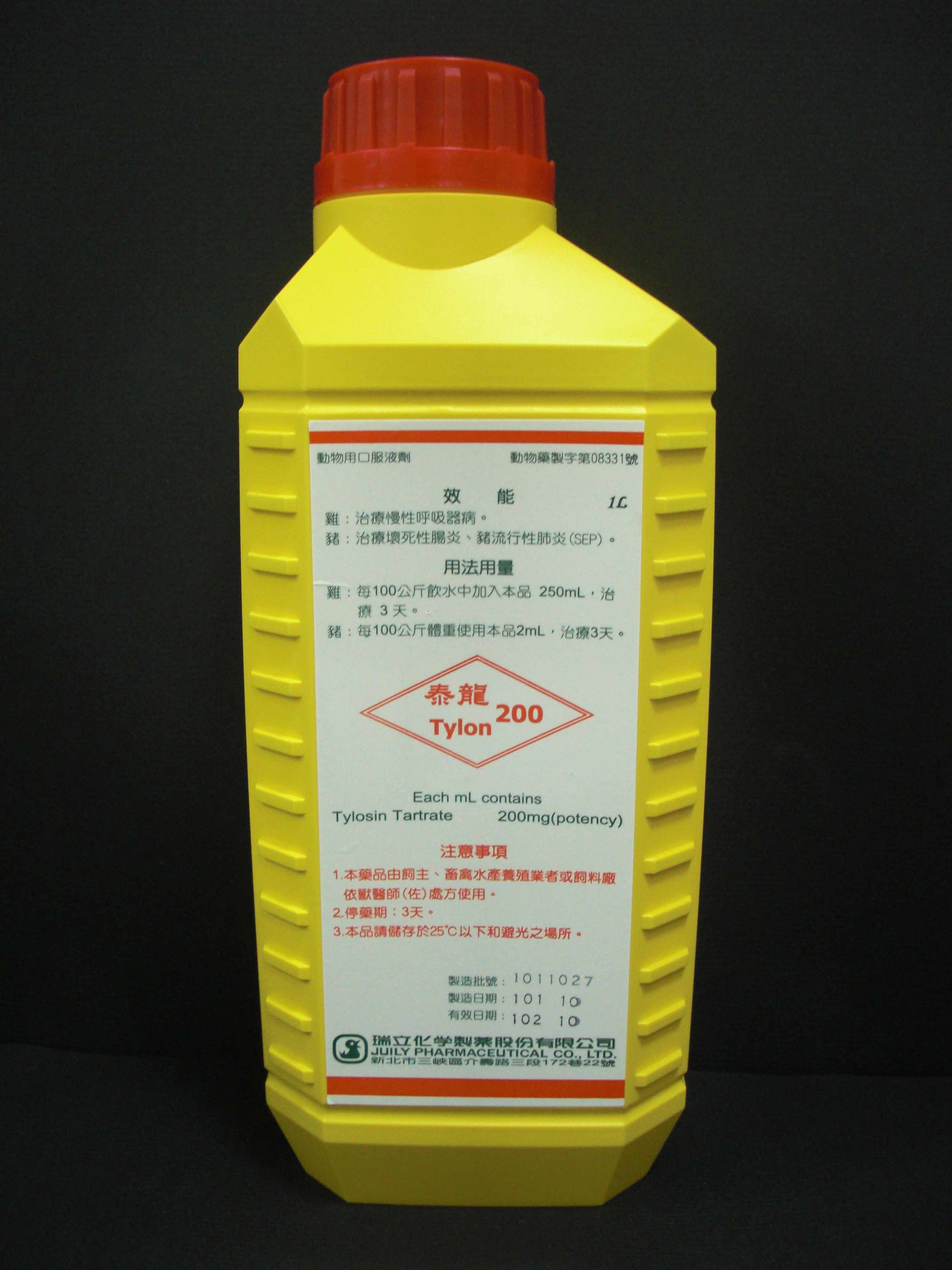 泰龍 200