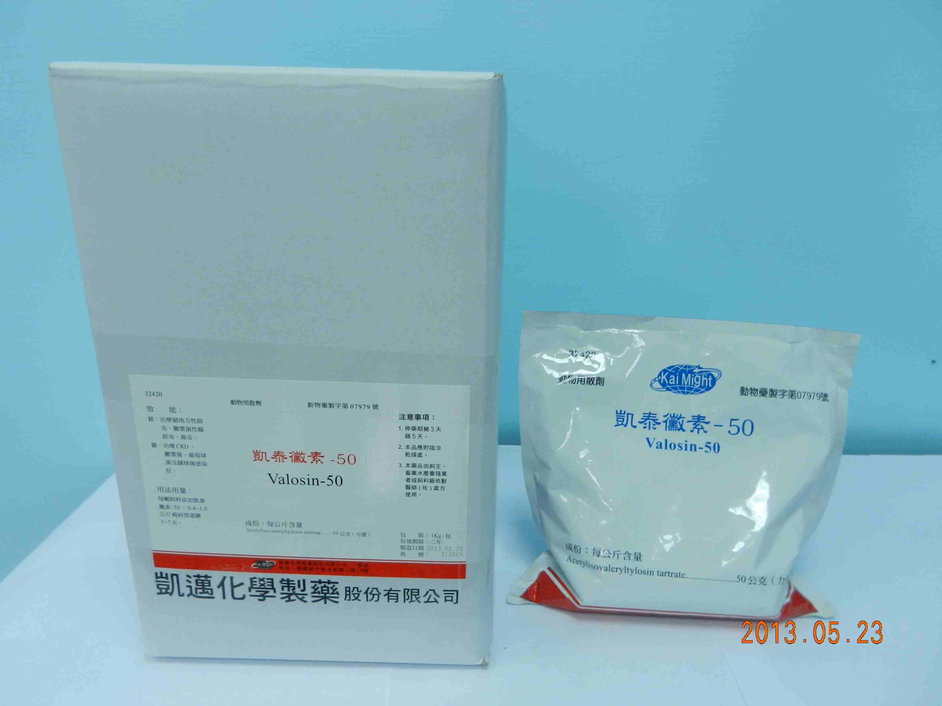 凱泰黴素-50