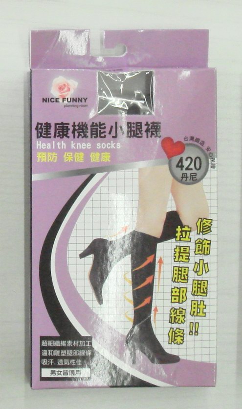420丹健康小腿襪 