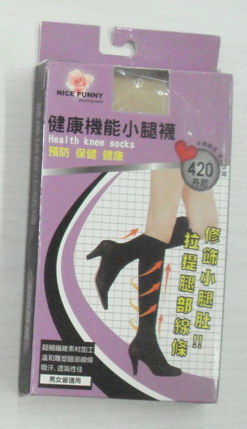 420丹健康小腿襪 